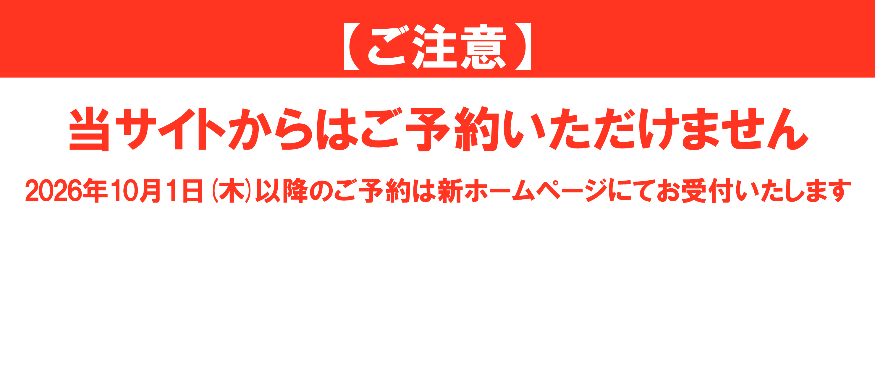 2026�N10��1���i�ؗj���j�ȍ~�̂��\���https://www.keihanbus.jp/okoshibus/�ɂĂ���t�������܂�
