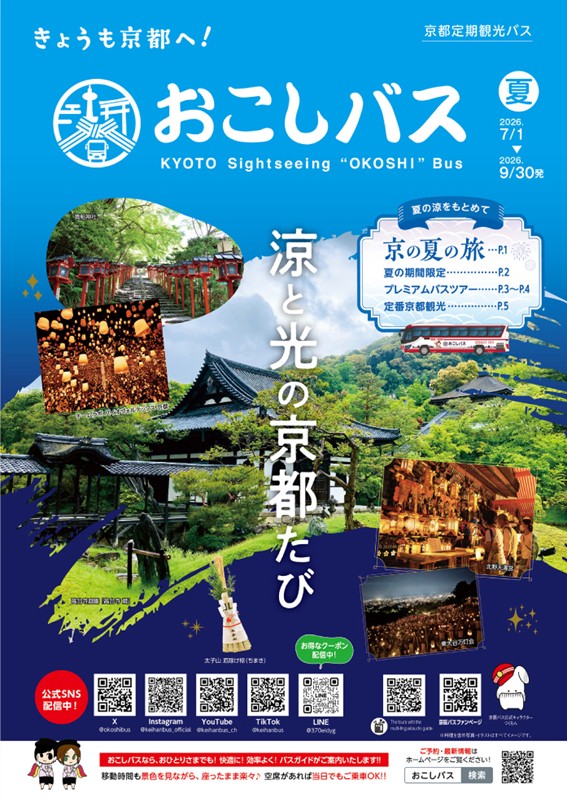 �������o�X ���s����ό��o�X �ăp���t���b�g ���ƌ��̋��s����