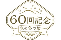 ���s����ό��o�X �������o�X 60��L�O ���̓~�̗�