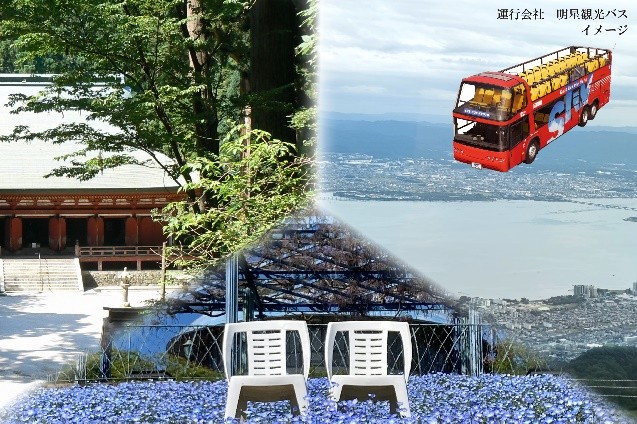 ���s�w�� �v���~�A���o�X�c�A�[ WH�R�[�X �I�[�v���g�b�v�o�X�ŉԂ̒뉀���p�ق��牄��̐��n�����闷