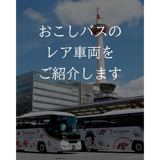 Instagram ���s����ό��o�X �������o�X ����o�X�̃��A�ԗ��u���W���v