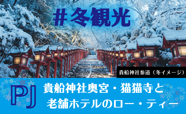 京都定期観光バス